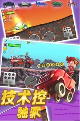登山赛车PC版下载-登山赛车v1.48.14电脑版