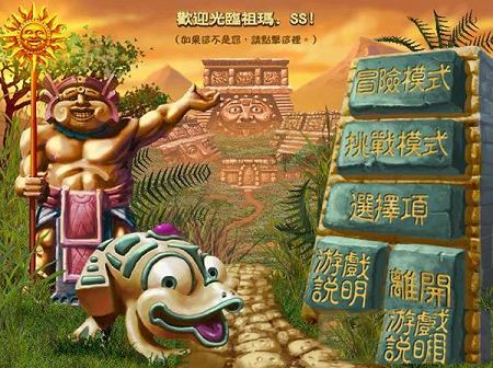 祖玛豪华版