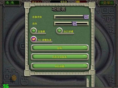 祖玛游戏电脑版下载-祖玛豪华版