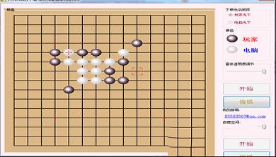 五子棋大师破解版下载(免安装)-五子棋大师v1.0.0破解版