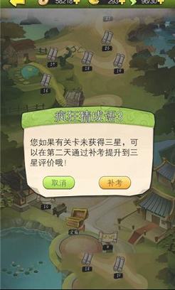 疯狂猜成语3PC客户端下载-疯狂猜成语3v2.70电脑版
