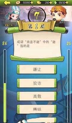 疯狂猜成语3PC客户端下载-疯狂猜成语3v2.70电脑版