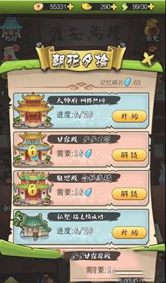 疯狂猜成语3PC客户端下载-疯狂猜成语3v2.70电脑版