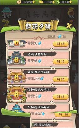 疯狂猜成语3PC客户端下载-疯狂猜成语3v2.70电脑版