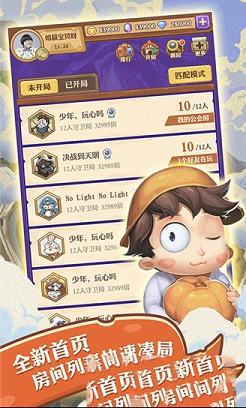 饭局狼人PC版下载-饭局狼人v4.0.2电脑版