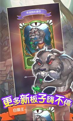 饭局狼人PC版下载-饭局狼人v4.0.2电脑版