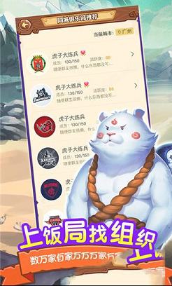 饭局狼人PC版下载-饭局狼人v4.0.2电脑版