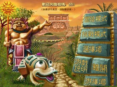 祖玛传奇游戏下载-祖玛传奇中文破解版