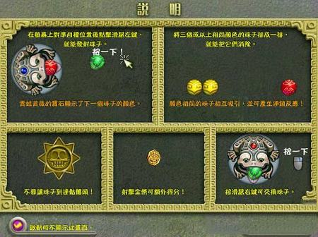 祖玛传奇游戏下载-祖玛传奇中文破解版