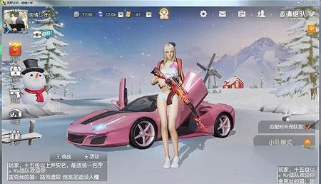 荒野行动下载-荒野行动电脑版