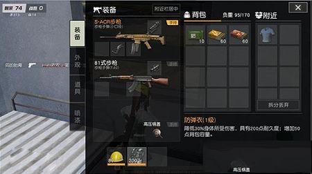 荒野行动下载-荒野行动电脑版