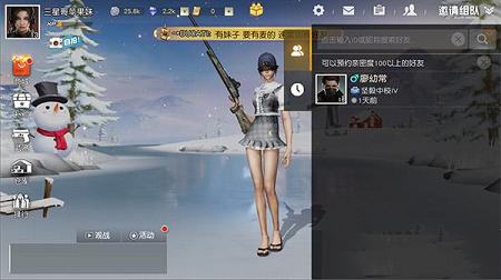荒野行动下载-荒野行动电脑版