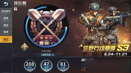 荒野行动下载-荒野行动电脑版