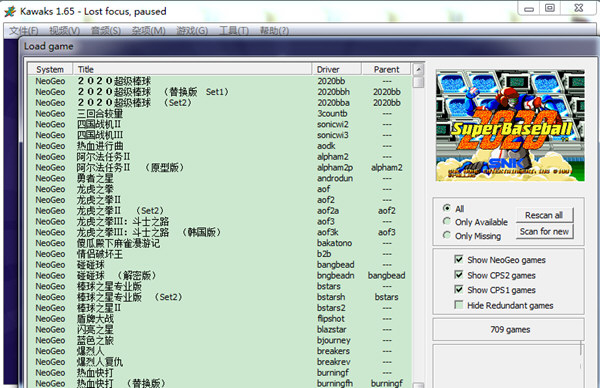 Kawaks街机模拟器PC版