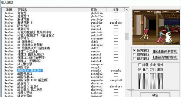 Kawaks街机模拟器PC版