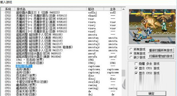 Kawaks街机模拟器PC版