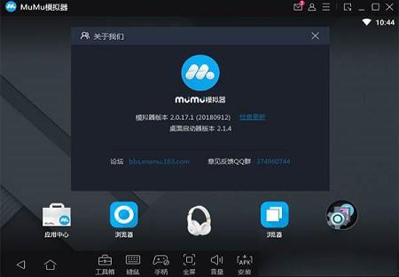 网易MuMu模拟器