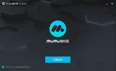 网易MuMu模拟器下载-MuMu模拟器v3.3.13