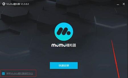 网易MuMu模拟器下载-MuMu模拟器v3.3.13