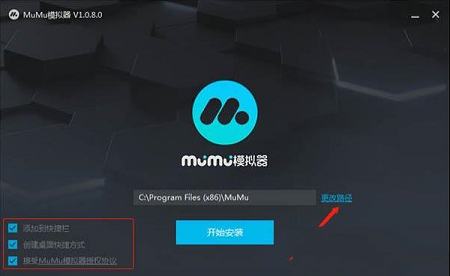 网易MuMu模拟器下载-MuMu模拟器v3.3.13