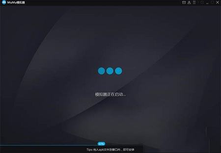 网易MuMu模拟器下载-MuMu模拟器v3.3.13