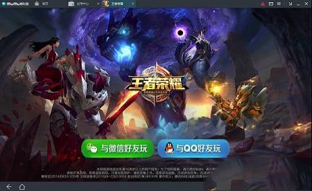 网易MuMu模拟器下载-MuMu模拟器v3.3.13