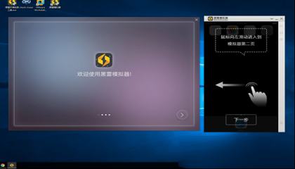 黑雷镜像下载-黑雷模拟器v1.0.2.2025官方电脑版