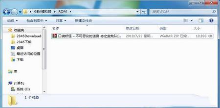 GBA模拟器电脑版下载-GBA模拟器v2.0.0中文版