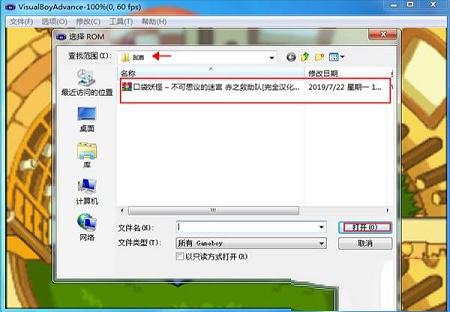 GBA模拟器电脑版下载-GBA模拟器v2.0.0中文版