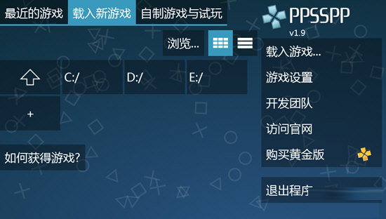 PPSSPP模拟器电脑版下载-PPSSPP模拟器 V1.13.1 官方绿色版