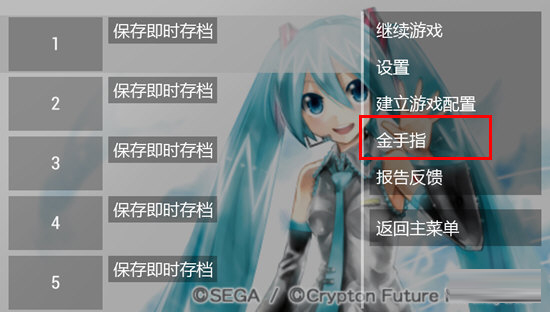 PPSSPP启动金手指