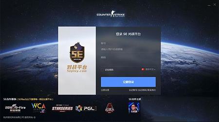 5e对战平台客户端下载-5e对战平台v4.0官方版