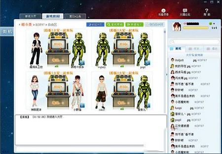 游聚游戏平台下载-游聚游戏平台v0.6.25绿色版