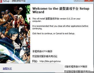 游聚游戏平台下载-游聚游戏平台v0.6.25绿色版