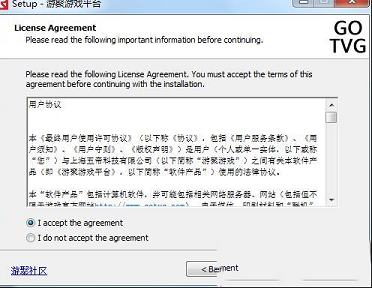 游聚游戏平台下载-游聚游戏平台v0.6.25绿色版