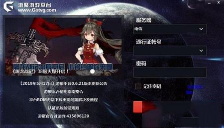 游聚游戏平台下载-游聚游戏平台v0.6.25绿色版