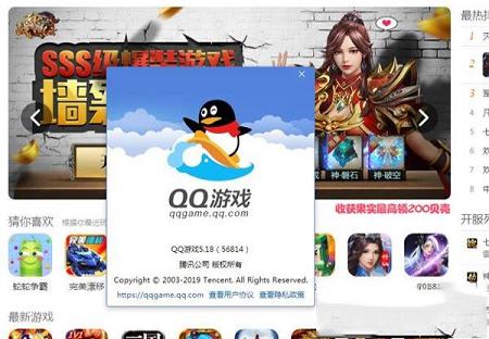 QQ游戏大厅PC客户端-QQ游戏大厅v5.27.57480.0官方最新版