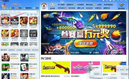 QQ游戏大厅PC客户端-QQ游戏大厅v5.27.57480.0官方最新版