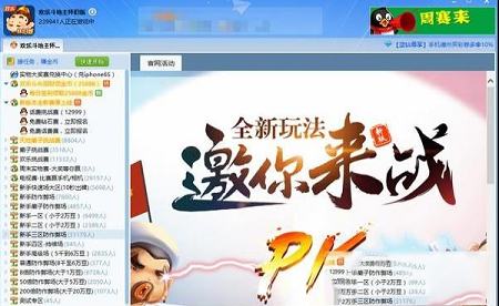 QQ游戏大厅PC客户端-QQ游戏大厅v5.27.57480.0官方最新版