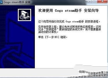 steam助手下载-steam助手v2.0.0.2官方版