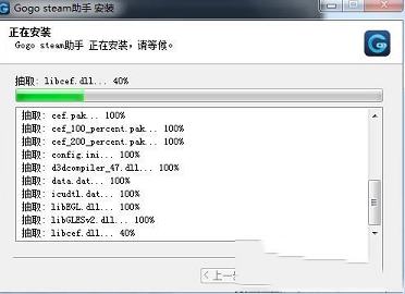steam助手下载-steam助手v2.0.0.2官方版