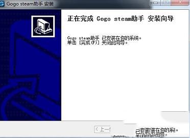 steam助手下载-steam助手v2.0.0.2官方版