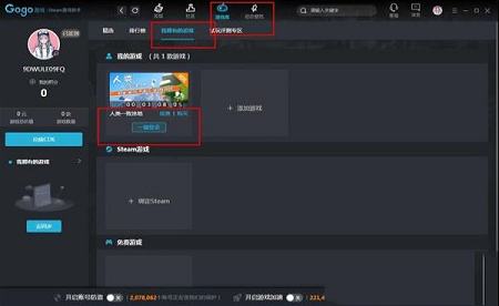 steam助手下载-steam助手v2.0.0.2官方版
