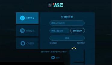 斗龙云游戏客户端下载-斗龙云游戏v2.1.8PC版