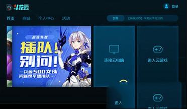 斗龙云游戏客户端下载-斗龙云游戏v2.1.8PC版