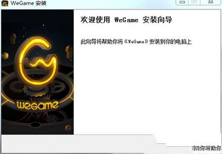 彩虹六号Wegame版辅助下载-WeGame腾讯游戏平台v3.35.0.4.12023