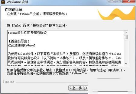 彩虹六号Wegame版辅助下载-WeGame腾讯游戏平台v3.35.0.4.12023
