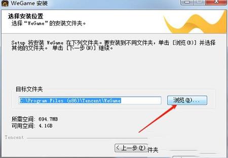 彩虹六号Wegame版辅助下载-WeGame腾讯游戏平台v3.35.0.4.12023