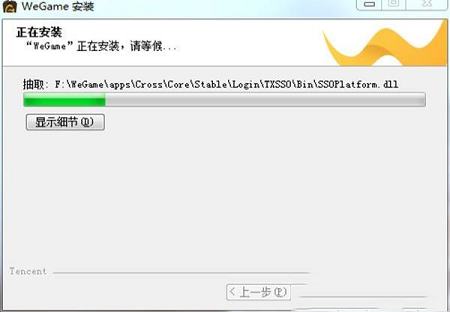 彩虹六号Wegame版辅助下载-WeGame腾讯游戏平台v3.35.0.4.12023