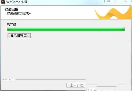 彩虹六号Wegame版辅助下载-WeGame腾讯游戏平台v3.35.0.4.12023